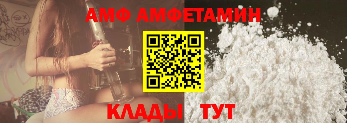 АМФ VHQ  АМФ  Карталы  Амфетамин  Вход с VPN 