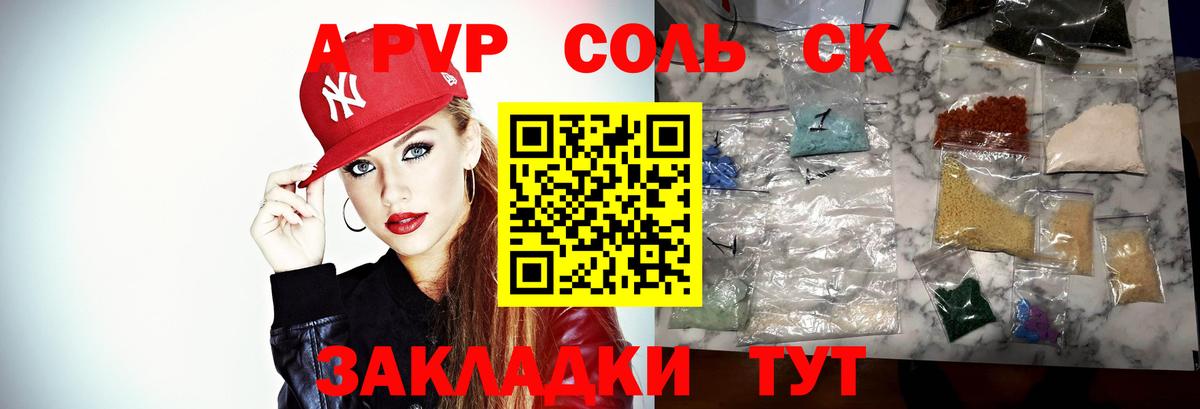 A-PVP крисы CK Карталы