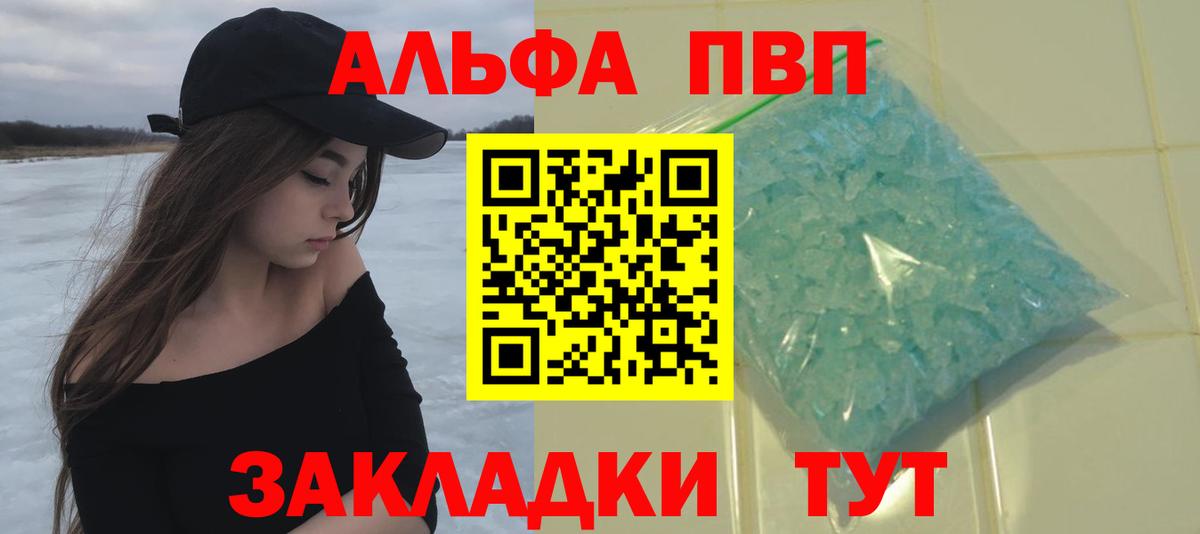 Alpha-PVP мука  Вход с VPN  Карталы  Alpha PVP кристаллы  APVP Crystall 