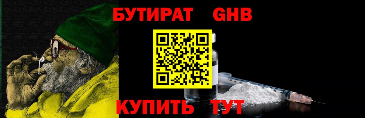 Гашиш  Марихуана  Кокаин  Карталы  Меф кристаллы  Экстази  МЕТ  Сколько стоит  Вход с VPN  АМФ  