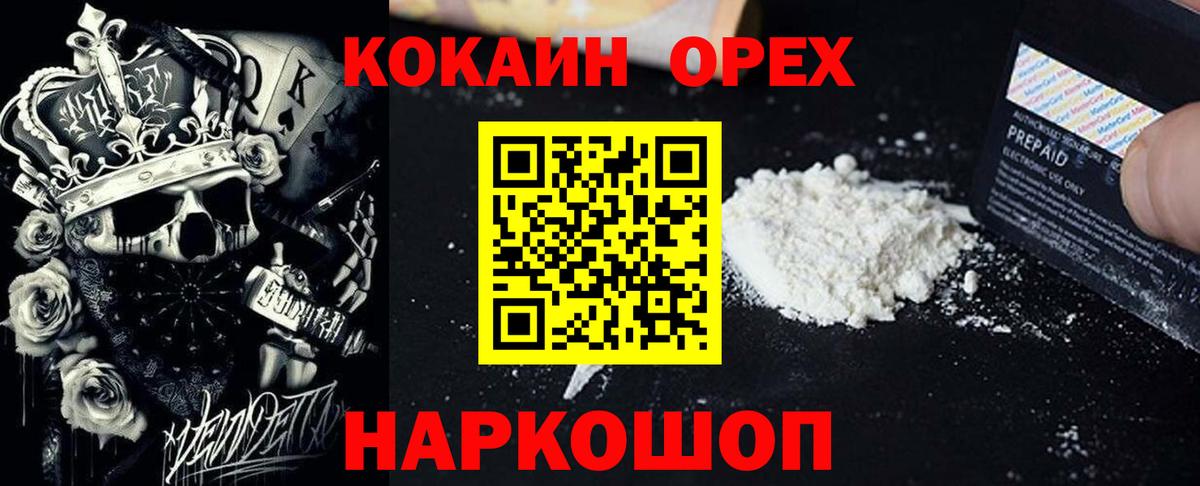Cocaine FishScale Карталы