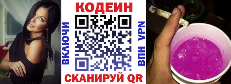Codein напиток Lean (лин)  наркота  Карталы 