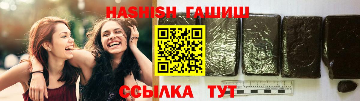 Карталы  ГАШ  Вход с VPN  Гашиш AMNESIA HAZE 