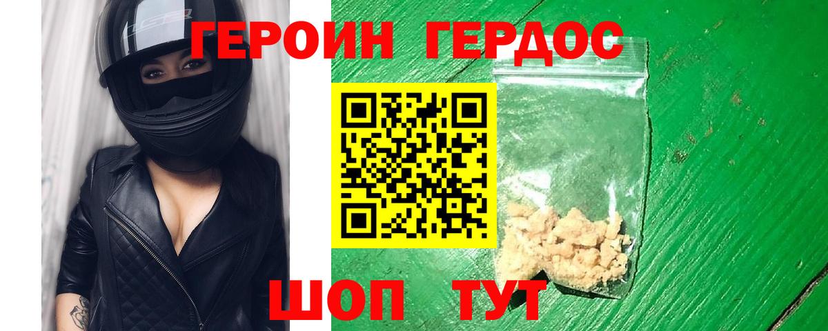 Героин гречка Карталы