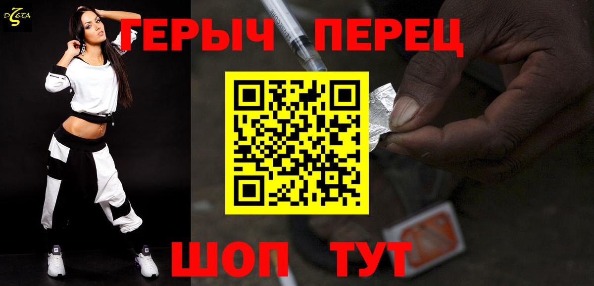 ГЕРОИН герыч  Вход с VPN  Карталы 