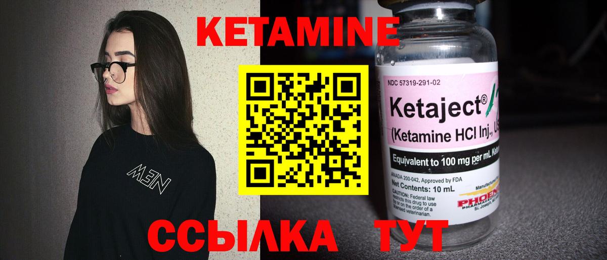 Карталы  Кетамин VHQ  Вход с VPN 
