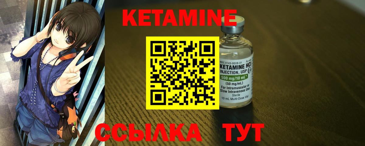 Кетамин VHQ Карталы