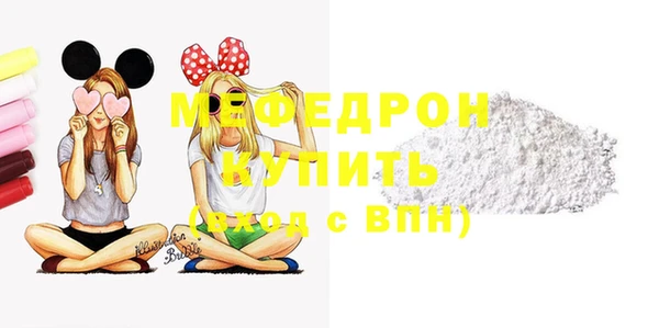 мефедрон Россошь