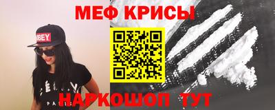 меф VHQ Бийск