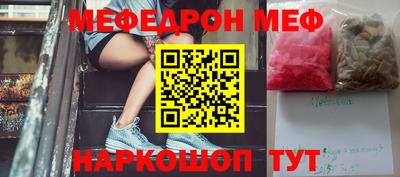 меф VHQ Бийск