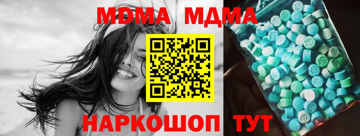 Карталы  МДМА Molly  МДМА  МДМА кристаллы  Вход с VPN 