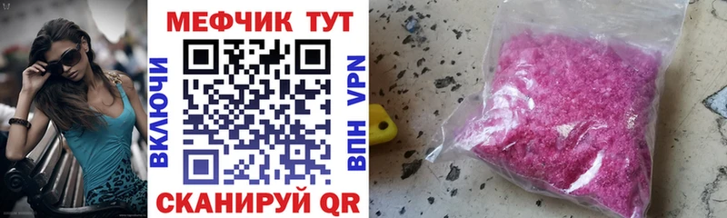 МЕФ кристаллы  Карталы 