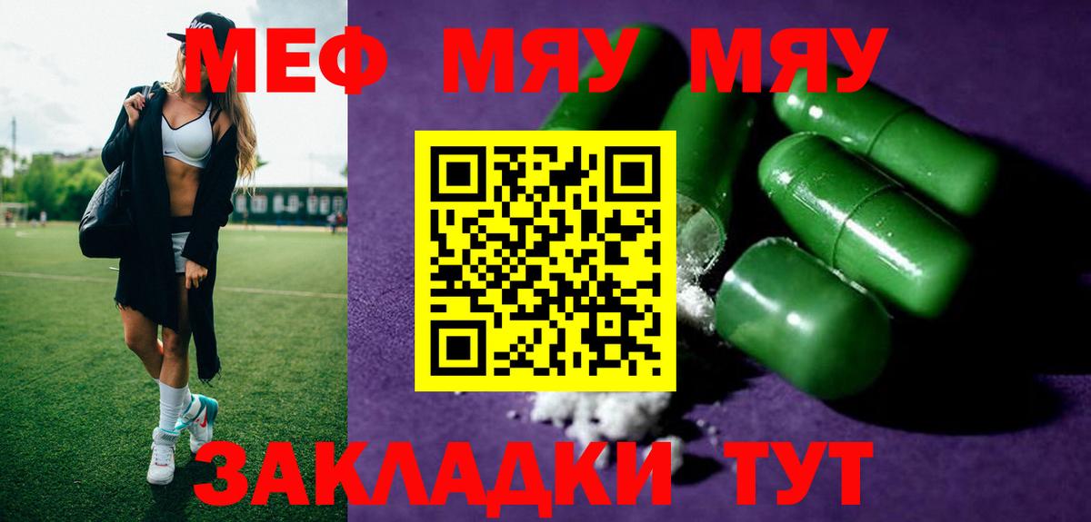 Меф мяу мяу кристаллы Карталы
