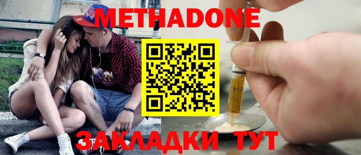 Карталы  Метадон мёд  Вход с VPN  Метадон белоснежный 