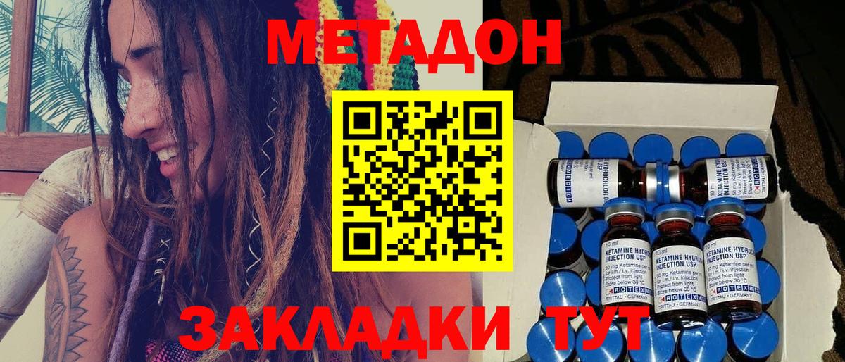 МЕТАДОН VHQ Карталы