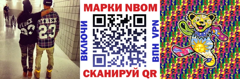Марки 25I-NBOMe 1,8мг  как найти наркотики  Карталы 