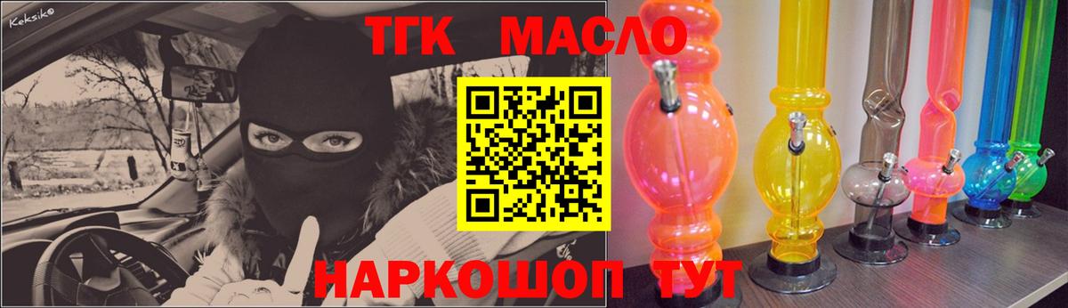 Дистиллят ТГК гашишное масло Карталы