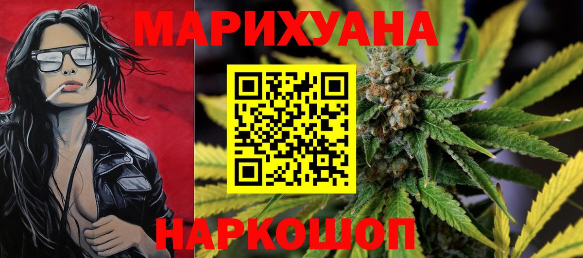 МАРИХУАНА сатива  Марихуана LSD WEED  Конопля THC 21%  Вход с VPN  Карталы  Конопля гибрид 